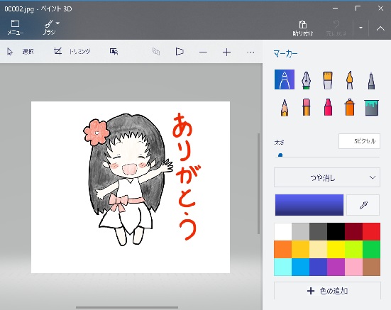 初心者でも出来る】ラインスタンプの透過処理をペイント３Dで実施 